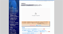 Desktop Screenshot of otc.or.jp