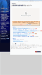 Mobile Screenshot of otc.or.jp